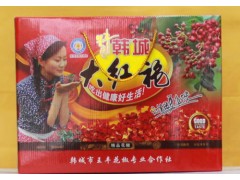 秦禹花椒礼品盒图1